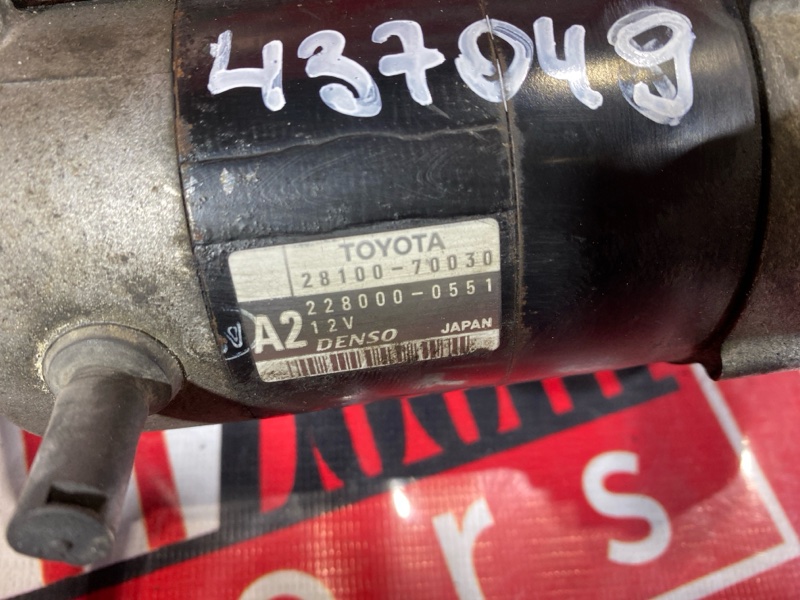 Стартер, 4800 рублей, Солонцы