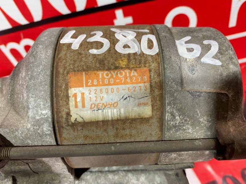 Стартер, 6200 рублей, Солонцы