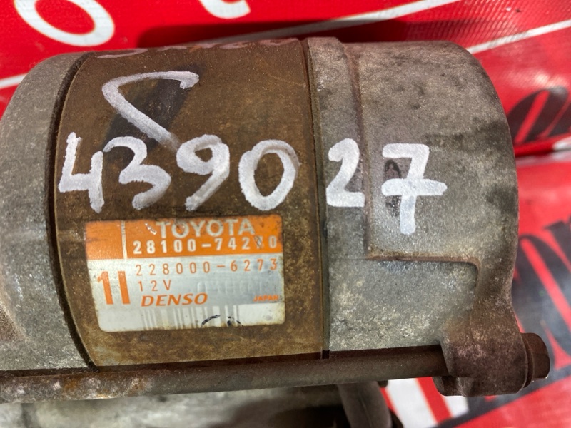 Стартер, 6200 рублей, Солонцы