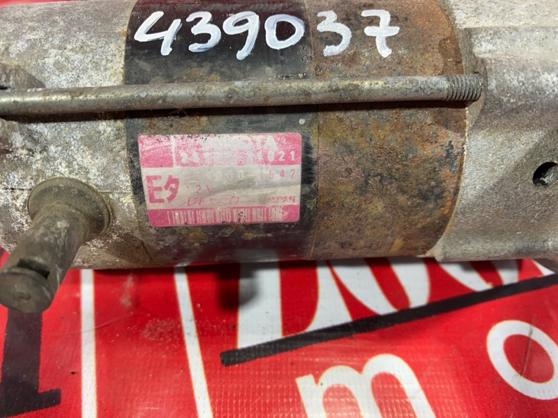 Стартер, 4800 рублей, Солонцы