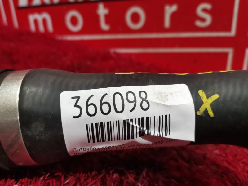 Патрубок радиатора, 1500 рублей, Солонцы