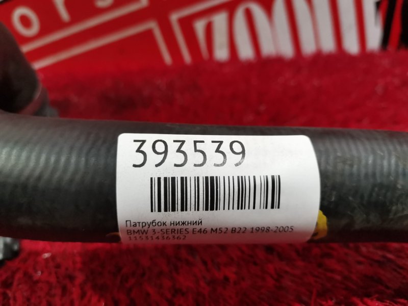 Патрубок радиатора, 1200 рублей, Солонцы