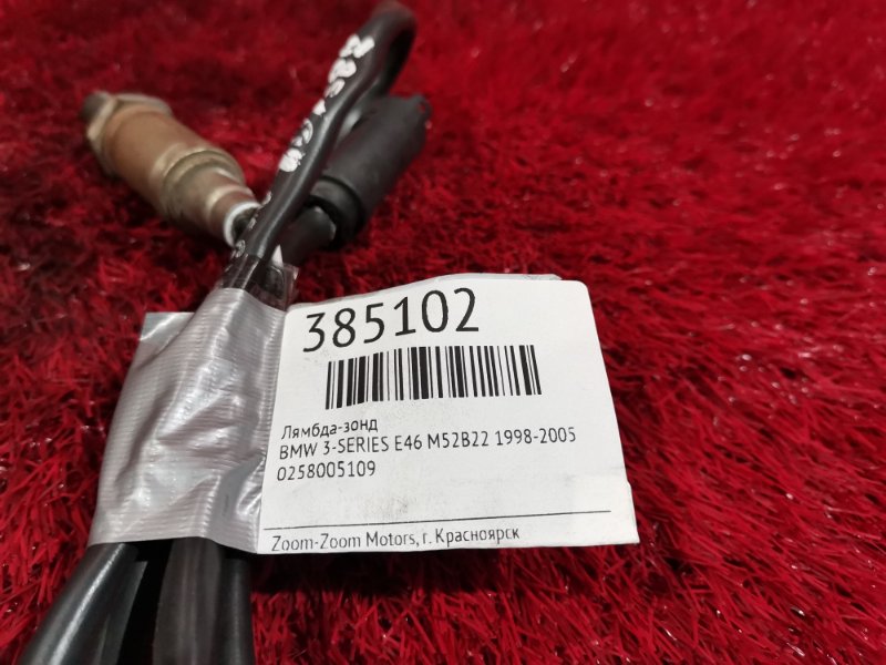 Лямбда-зонд, 1000 рублей, Солонцы