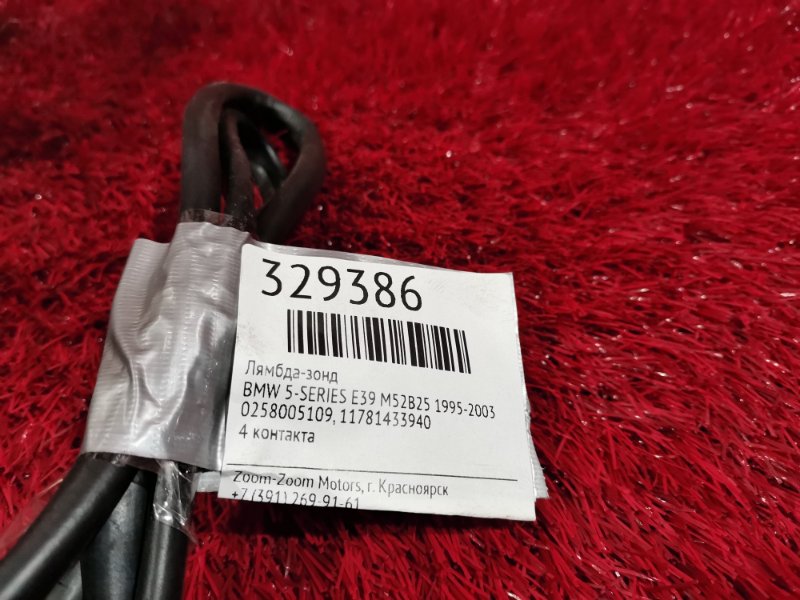 Лямбда-зонд, 800 рублей, Солонцы