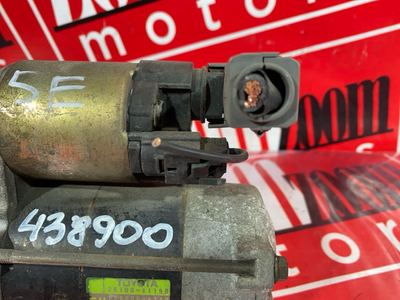 Стартер, 5000 рублей, Солонцы