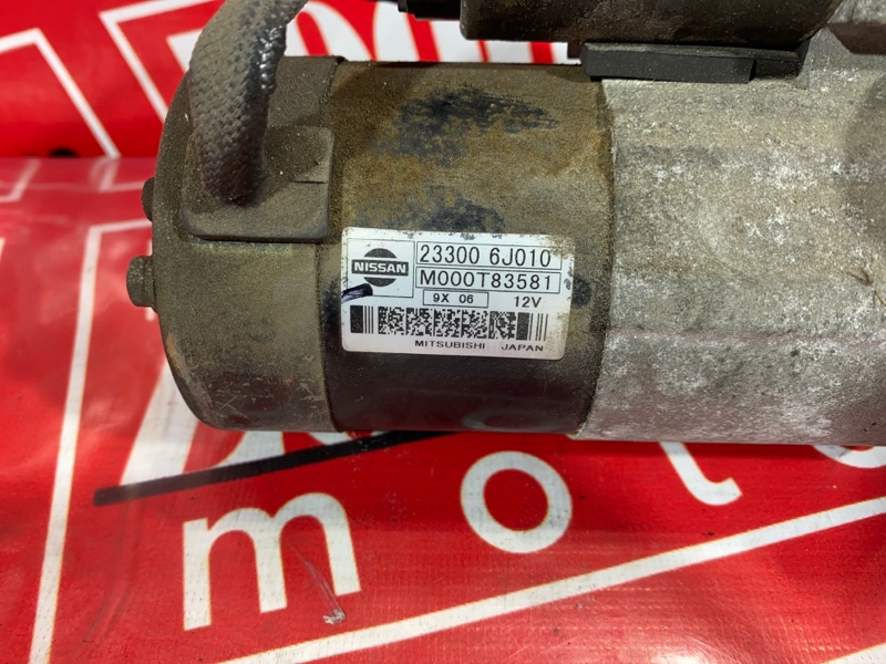 Стартер, 5700 рублей, Солонцы