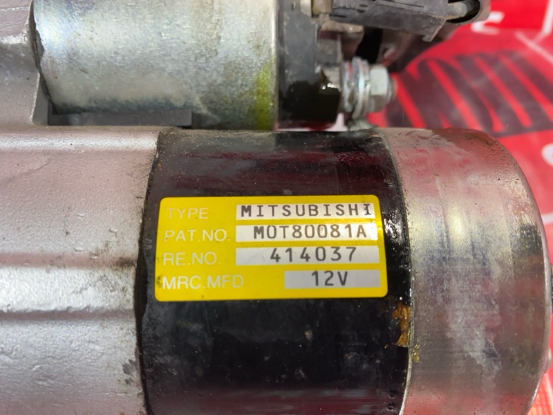 Стартер, 19000 рублей, Солонцы