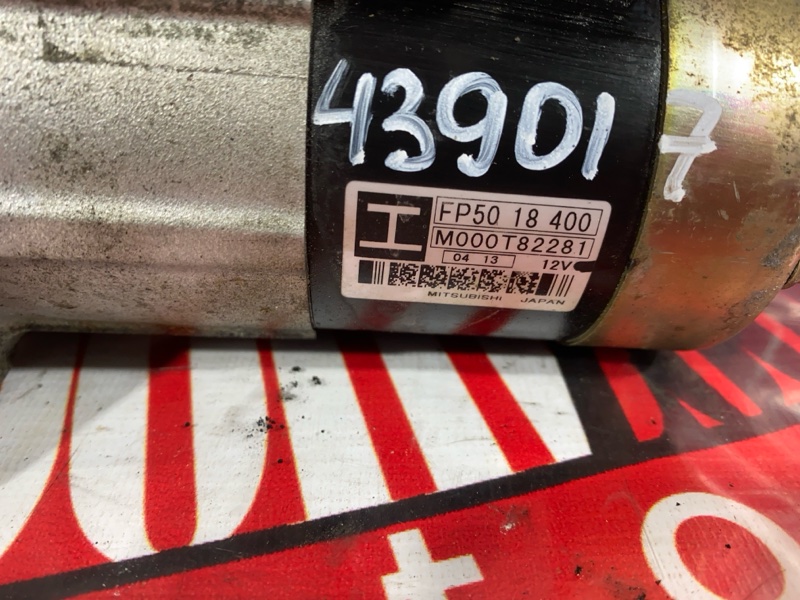 Стартер, 5300 рублей, Солонцы