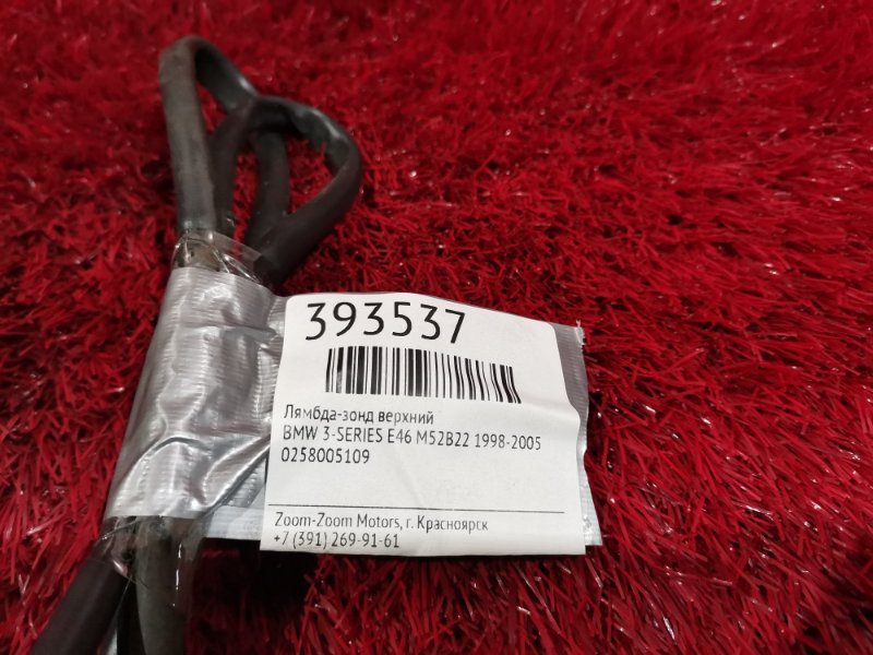 Лямбда-зонд верхний, 1000 рублей, Солонцы