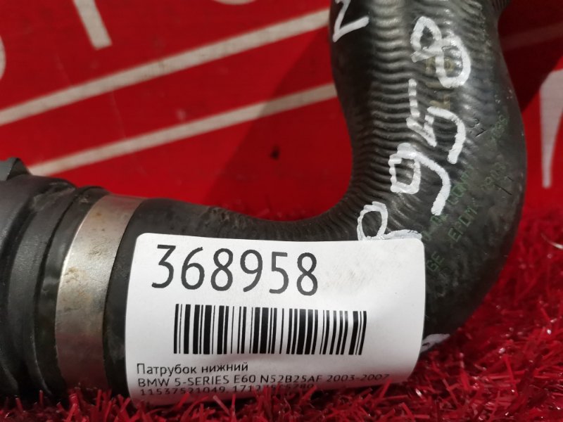 Патрубок радиатора, 1500 рублей, Солонцы