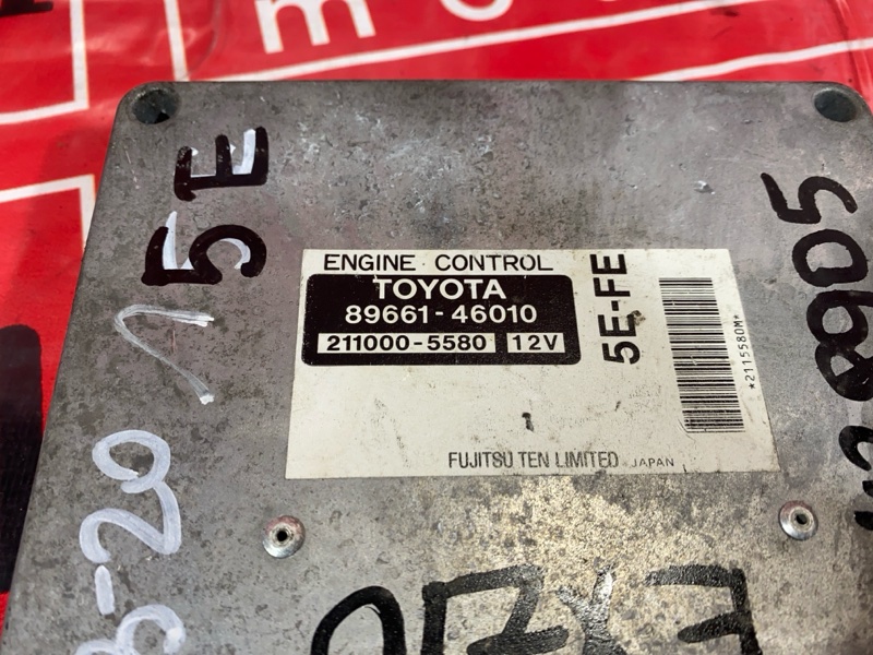 Компьютер (Блок управления), 300 рублей, Солонцы