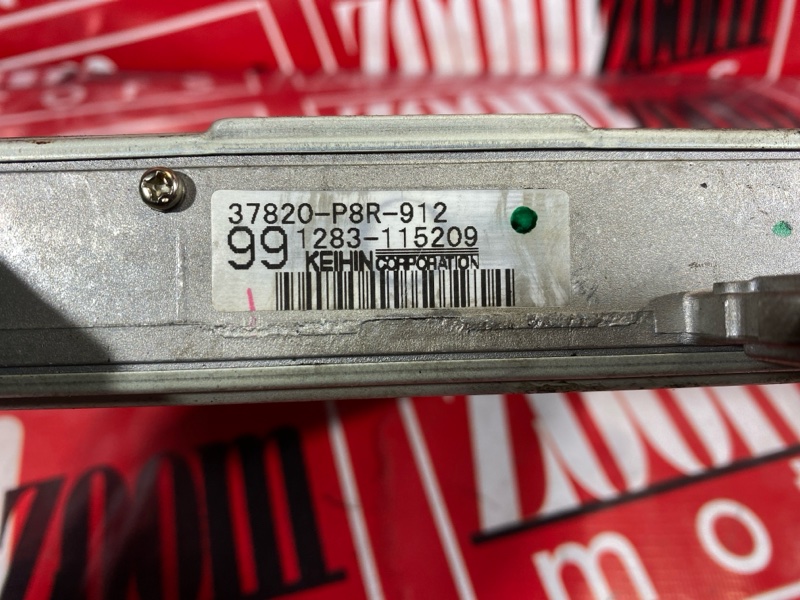 Компьютер (Блок управления), 500 рублей, Солонцы