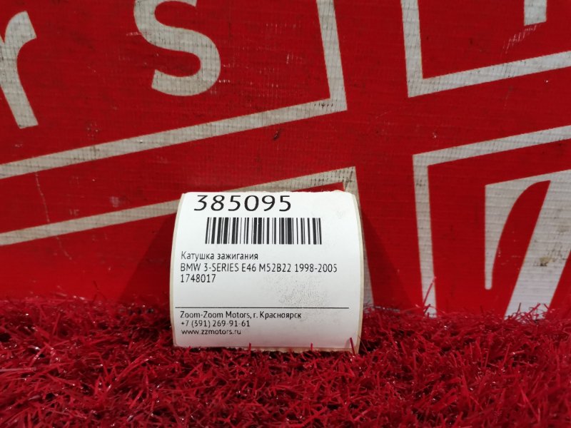 Катушка зажигания, 900 рублей, Солонцы