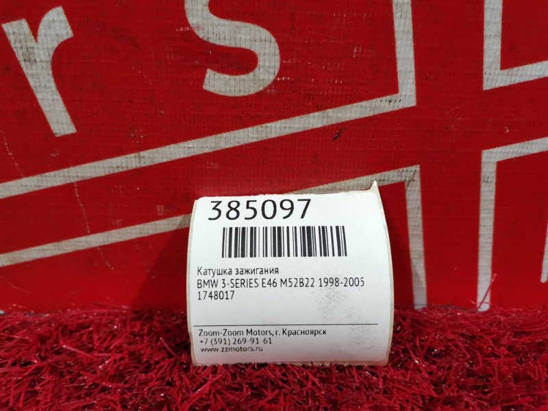 Катушка зажигания, 900 рублей, Солонцы