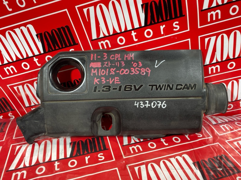 Воздухозаборник, 1500 рублей, Солонцы