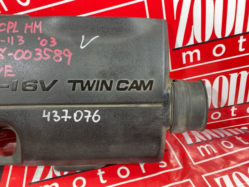 Воздухозаборник, 1500 рублей, Солонцы