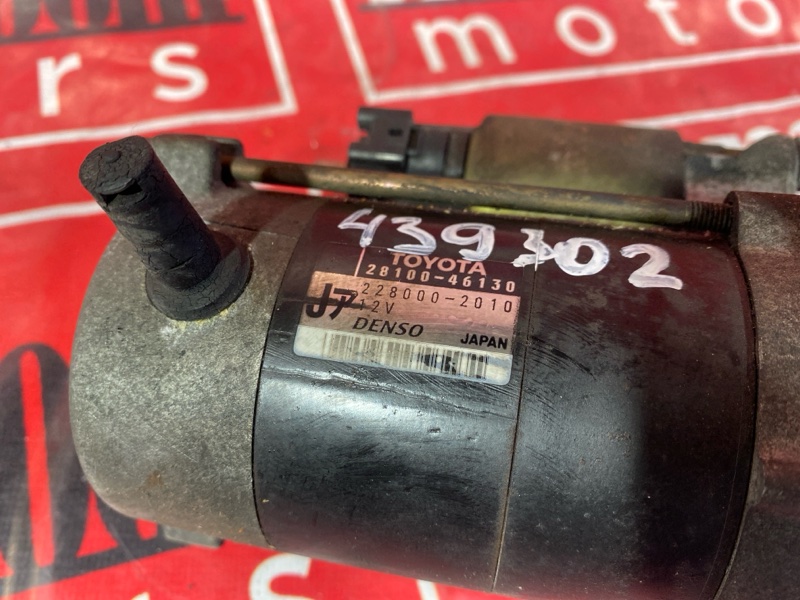 Стартер, 6700 рублей, Солонцы