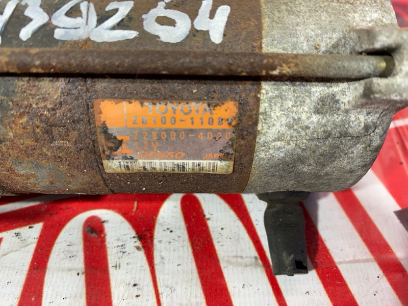 Стартер, 5700 рублей, Солонцы