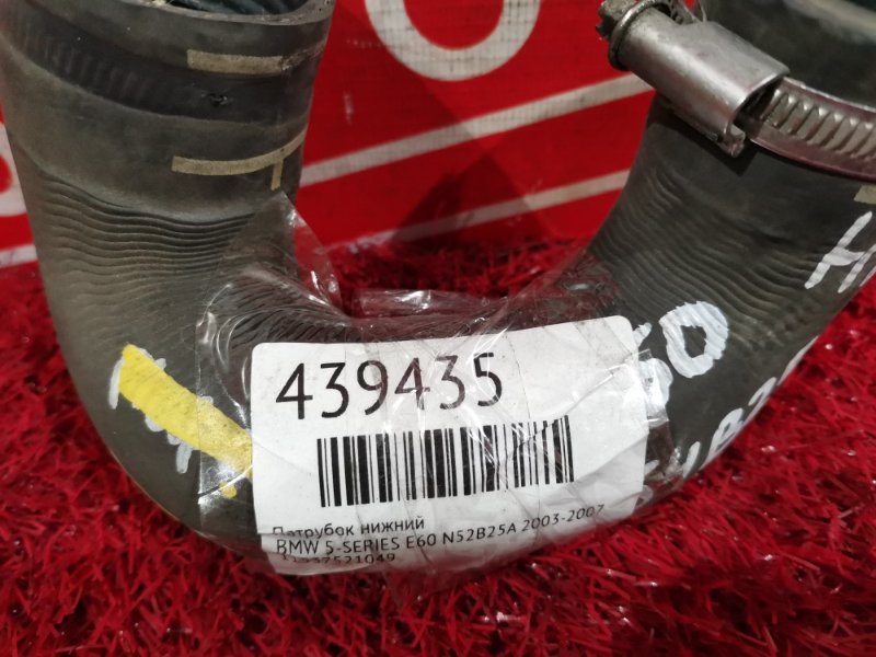 Патрубок радиатора, 500 рублей, Солонцы