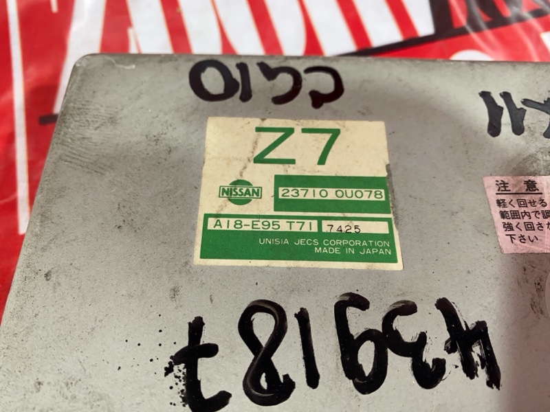 Компьютер (Блок управления), 3400 рублей, Солонцы