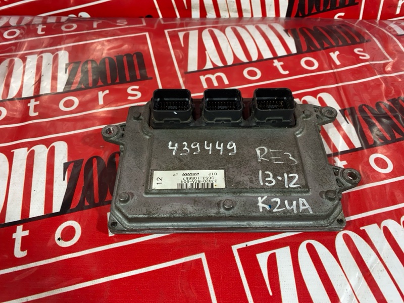 Компьютер (Блок управления), 1900 рублей, Солонцы