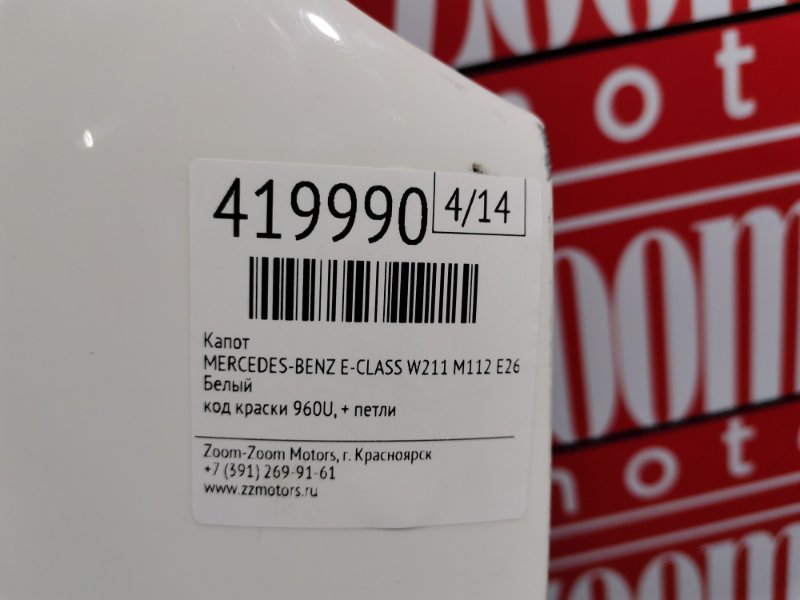 Капот, 17200 рублей, Солонцы