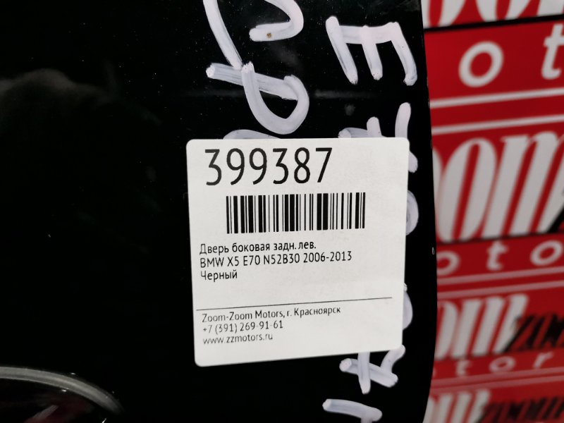 Дверь боковая, 13600 рублей, Солонцы