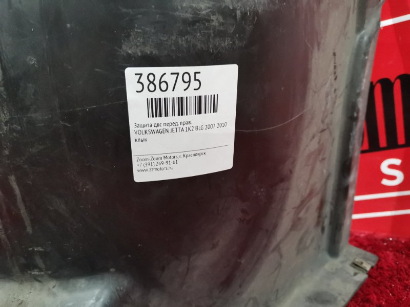 Подкрылок, 1800 рублей, Солонцы