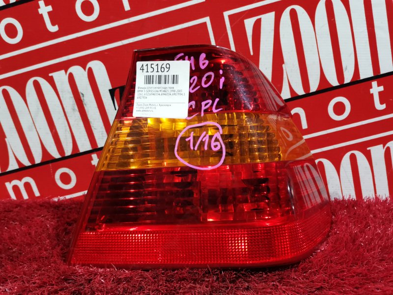 Фонарь (Стоп-сигнал), 2500 рублей, Солонцы