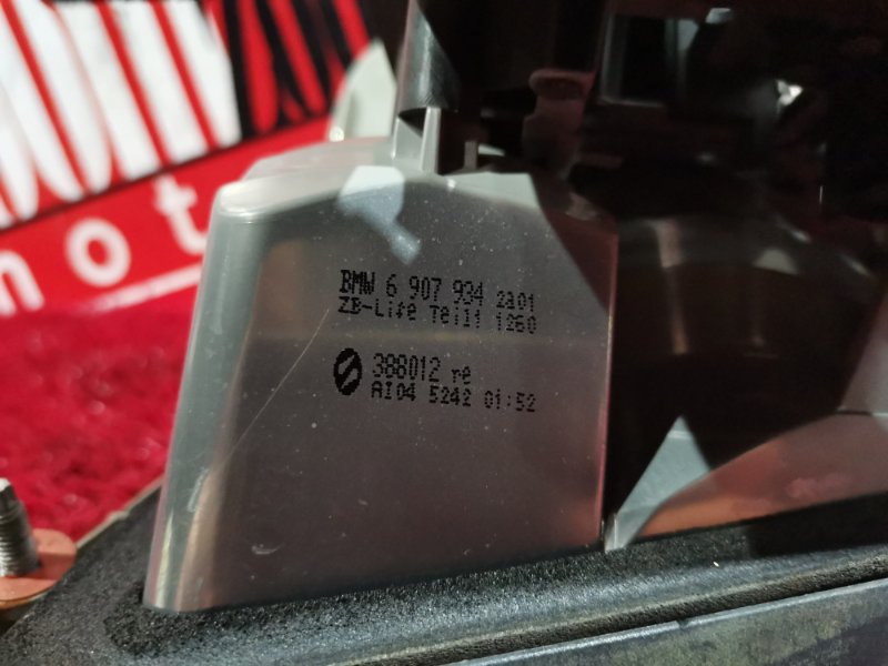 Фонарь (Стоп-сигнал), 2500 рублей, Солонцы