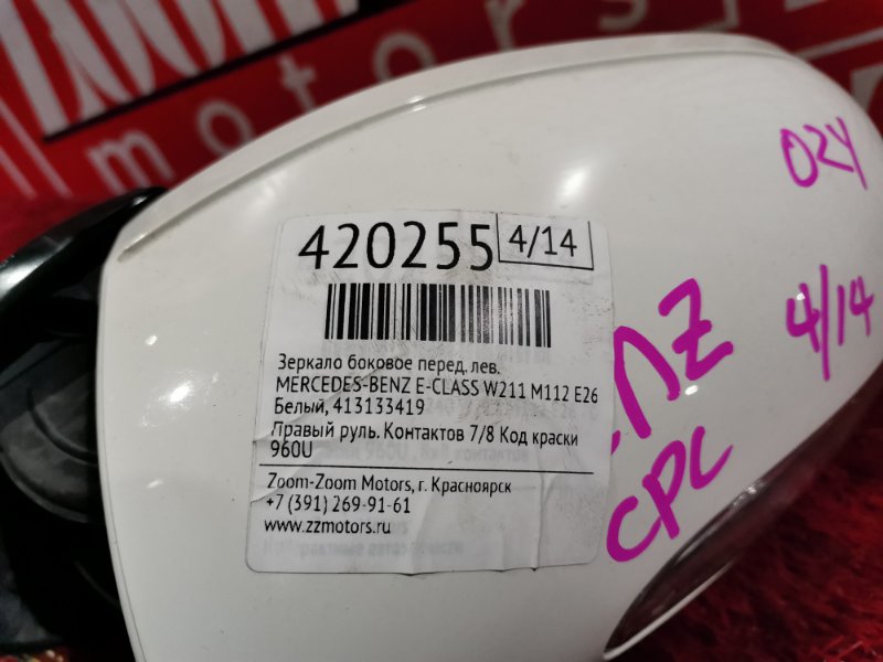 Зеркало боковое, 3300 рублей, Солонцы