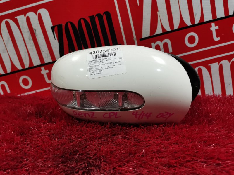 Зеркало боковое, 3300 рублей, Солонцы