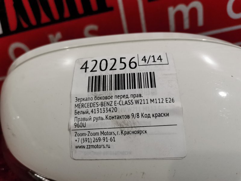 Зеркало боковое, 3300 рублей, Солонцы