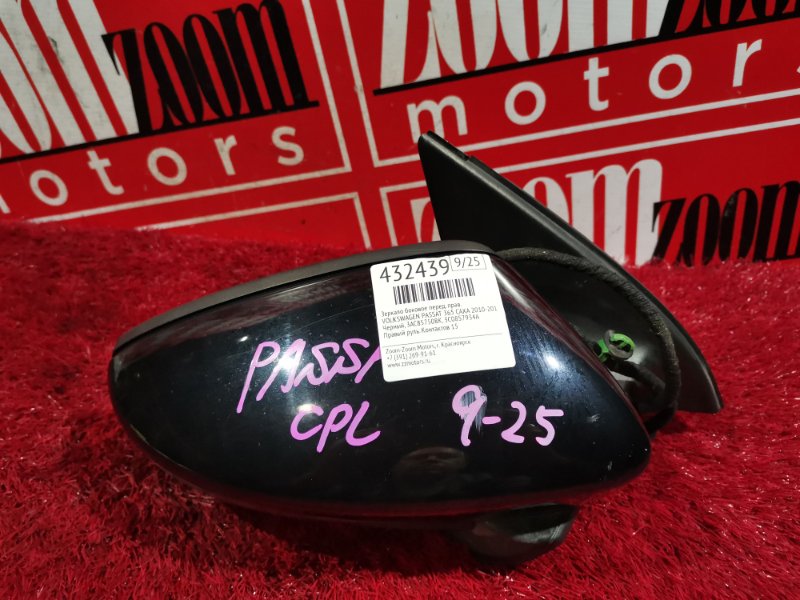 Зеркало боковое, 8000 рублей, Солонцы