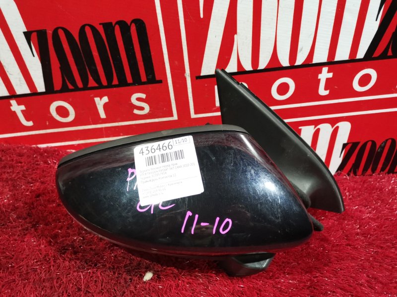 Зеркало боковое, 8000 рублей, Солонцы