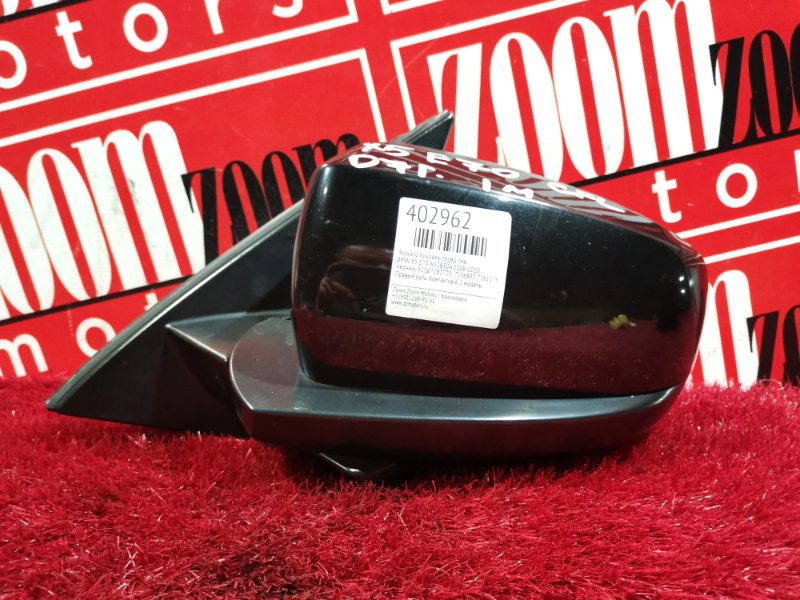 Зеркало боковое, 6500 рублей, Солонцы