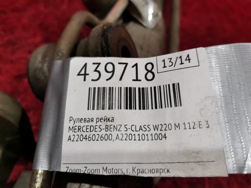 Рулевая рейка, 1900 рублей, Солонцы