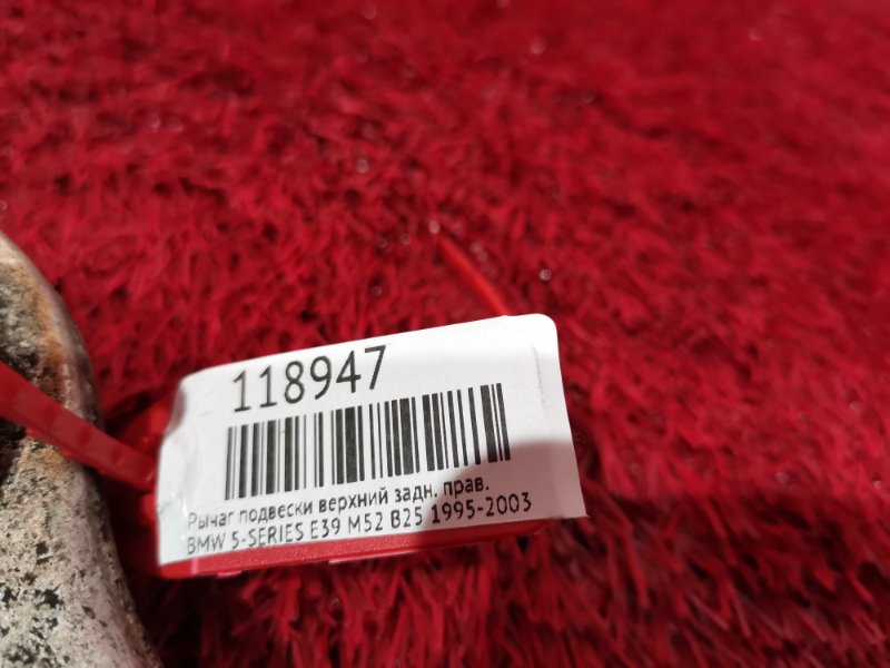 Рычаг подвески верхний, 1400 рублей, Солонцы