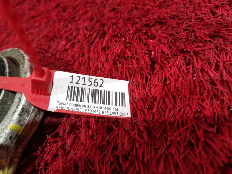 Рычаг подвески верхний, 500 рублей, Солонцы