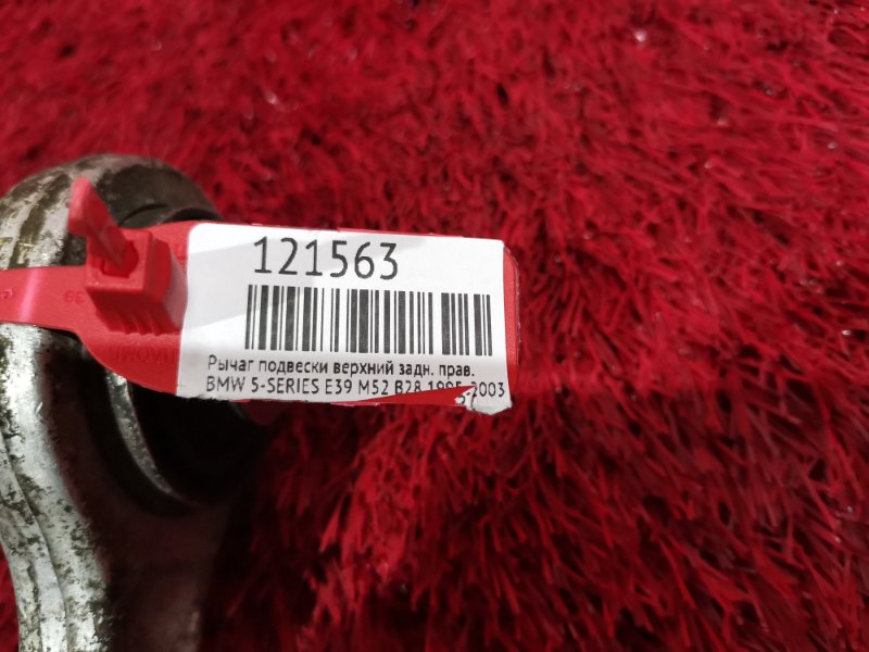 Рычаг подвески верхний, 500 рублей, Солонцы