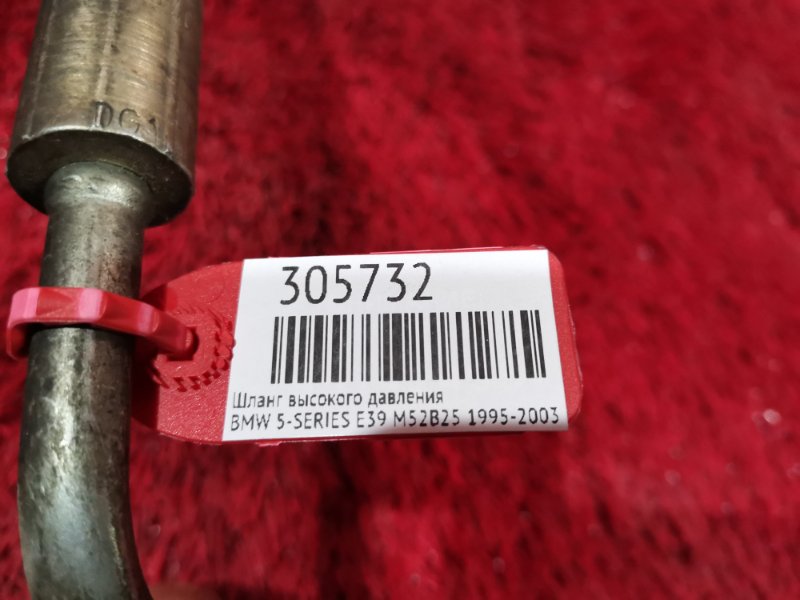 Шланг высокого давления, 1300 рублей, Солонцы