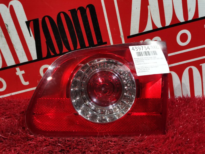 Фонарь (Стоп-сигнал), 1900 рублей, Солонцы