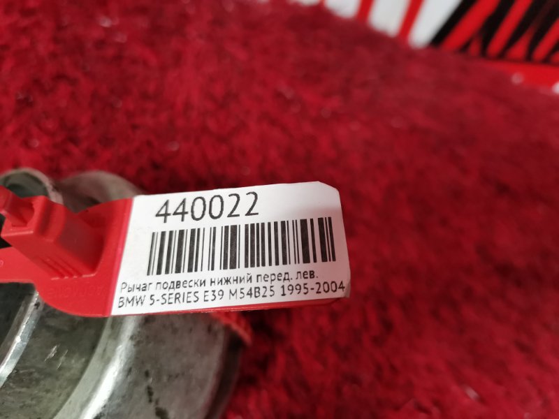 Рычаг подвески нижний, 1900 рублей, Солонцы