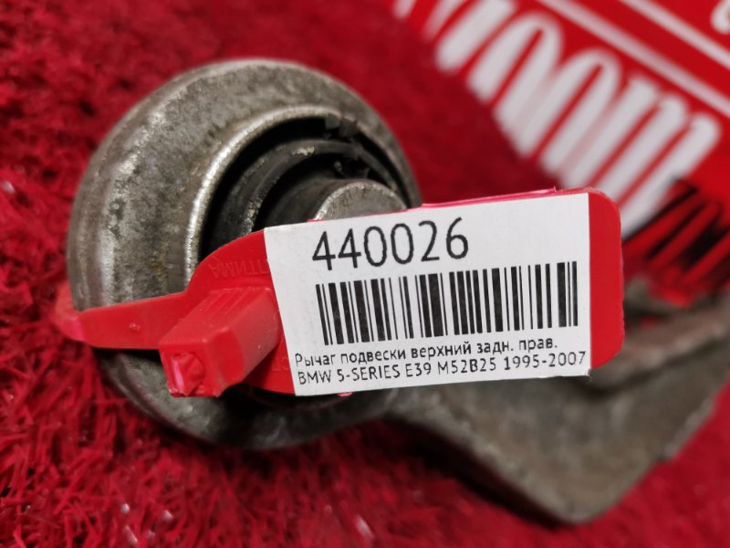 Рычаг подвески верхний, 1400 рублей, Солонцы