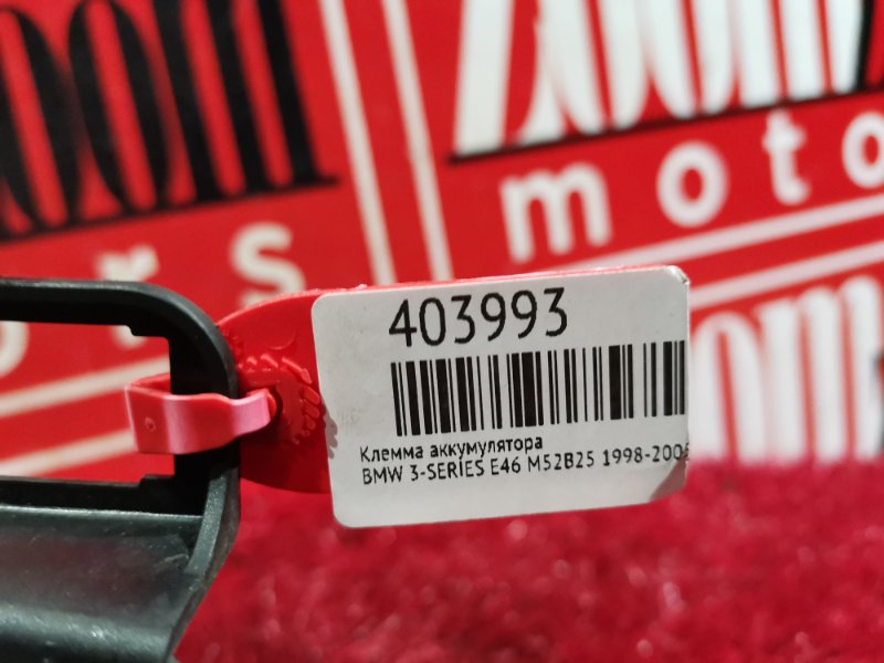 Клемма аккумулятора, 1000 рублей, Солонцы