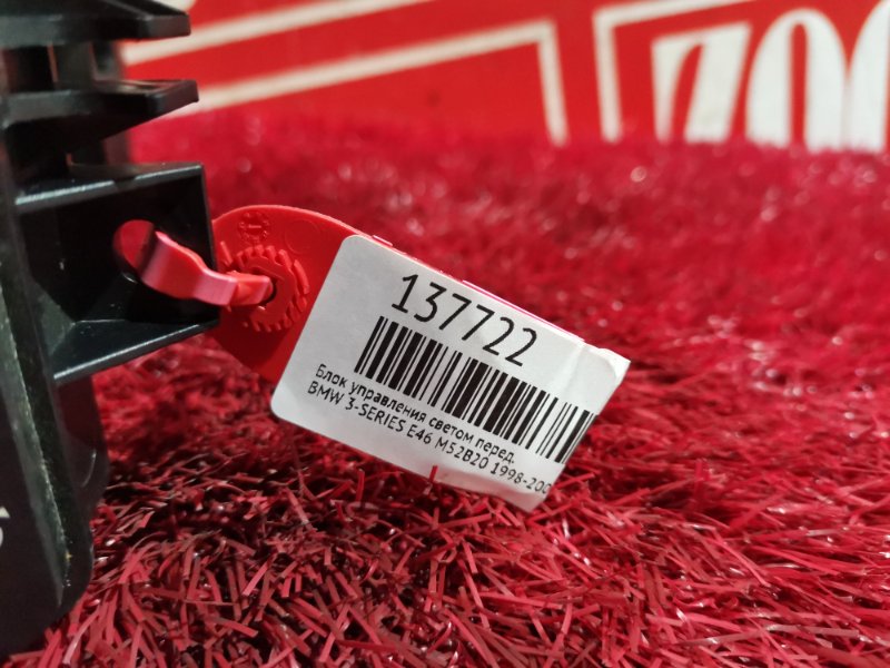 Блок управления светом, 1800 рублей, Солонцы