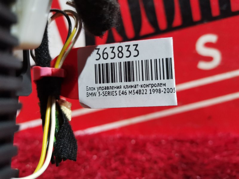 Блок управления климат-контролем, 1500 рублей, Солонцы