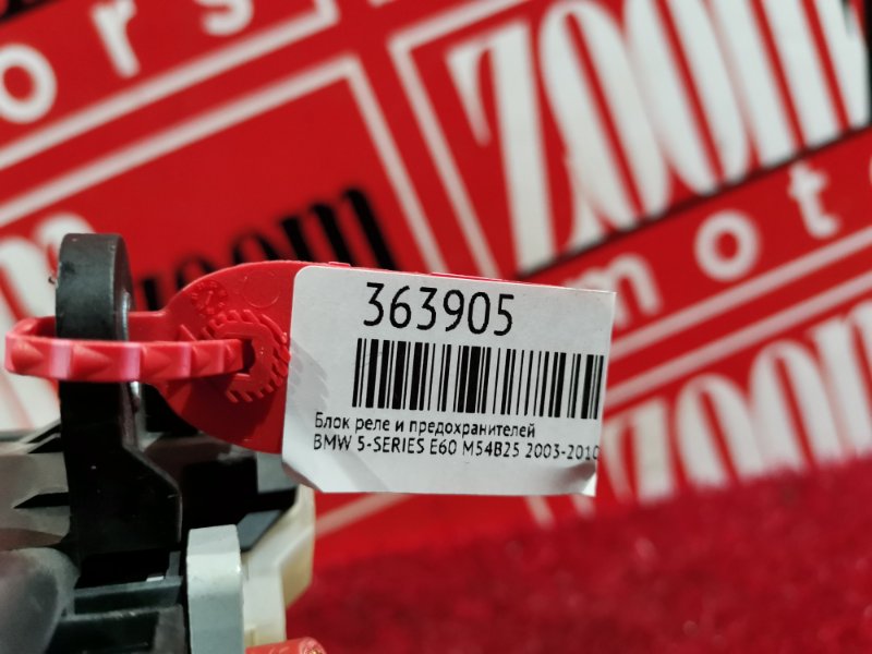 Блок реле и предохранителей, 700 рублей, Солонцы