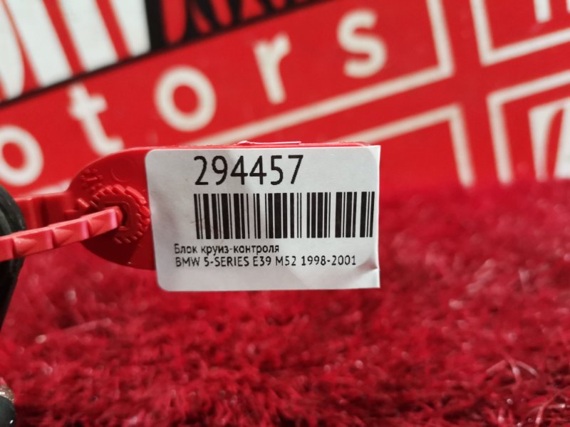 Блок круиз-контроля, 1000 рублей, Солонцы