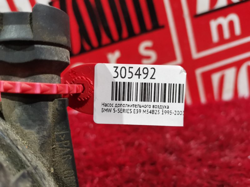 Насос дополнительного воздуха, 1000 рублей, Солонцы